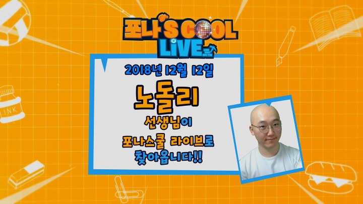 포 라이브 이미지