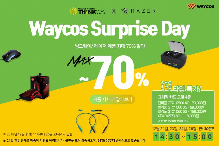 웨이코스 이미지