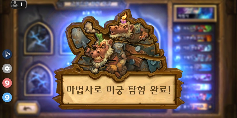 Screenshot_2018-12-27-03-59-09-824_com.blizzard.wtcg.hearthstone.png