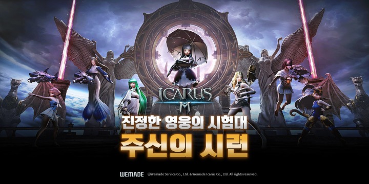 이카루스 이미지