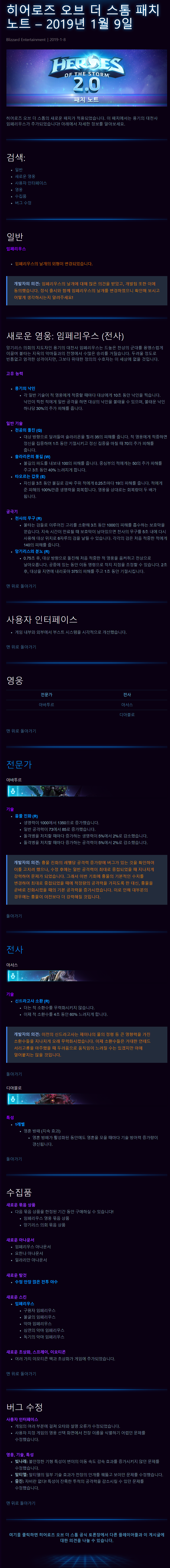 42.0_PatchNote_KR.png