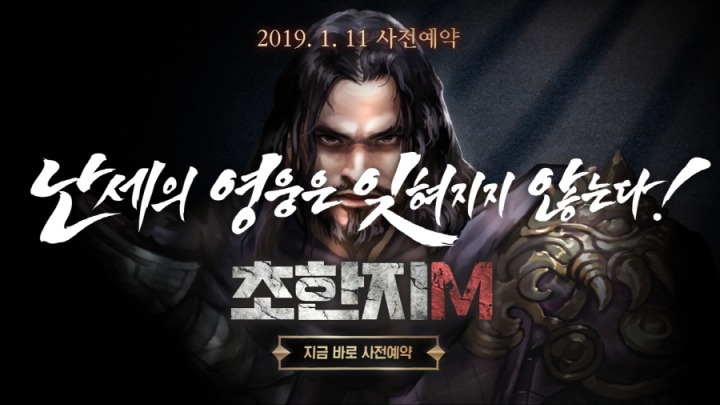 초한지 이미지