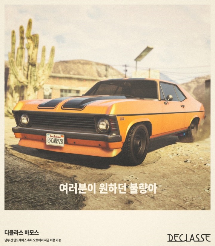 [락스타 게임즈01] GTA 온라인.jpg