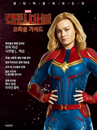 캡틴 이미지