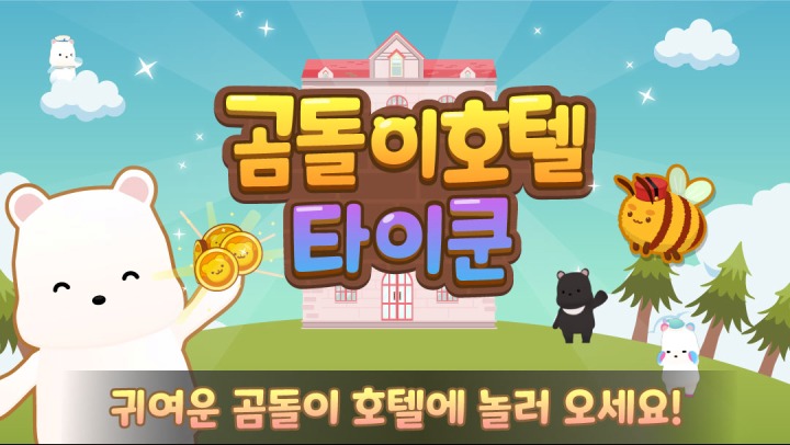 뉴스/겜툰_1.jpg