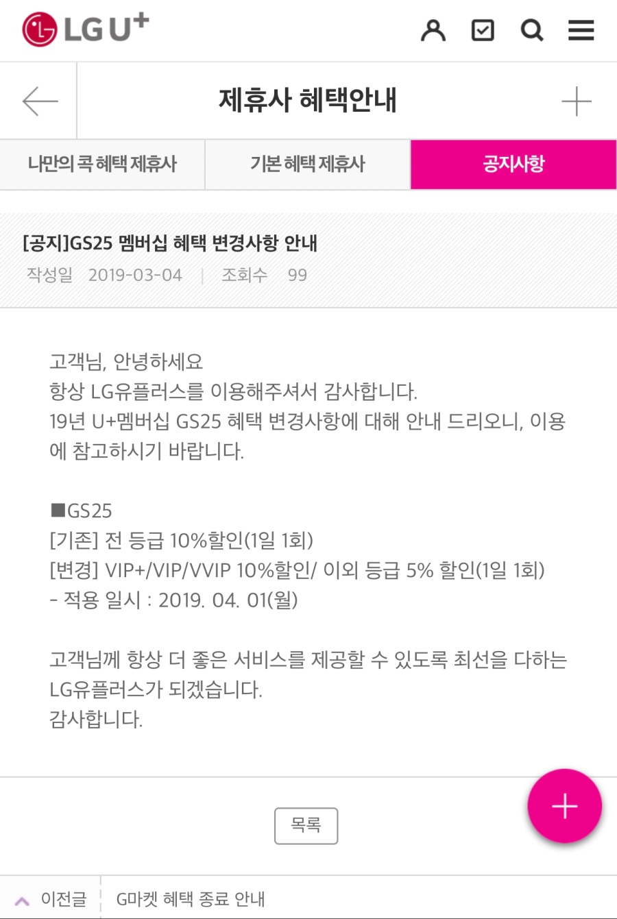 엘지로편의점 이미지