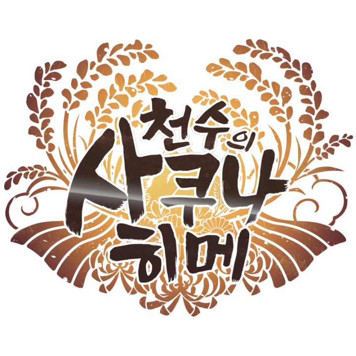 히메 이미지