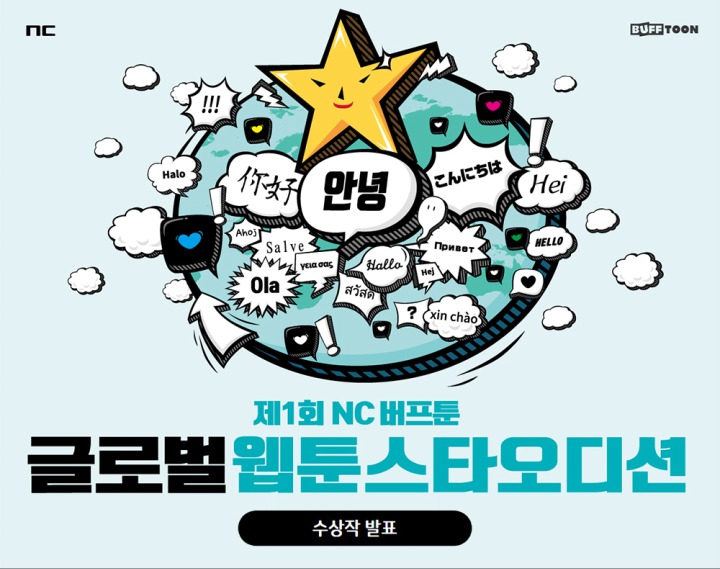 스타글로벌 이미지