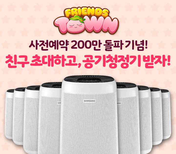 프렌즈PC 이미지