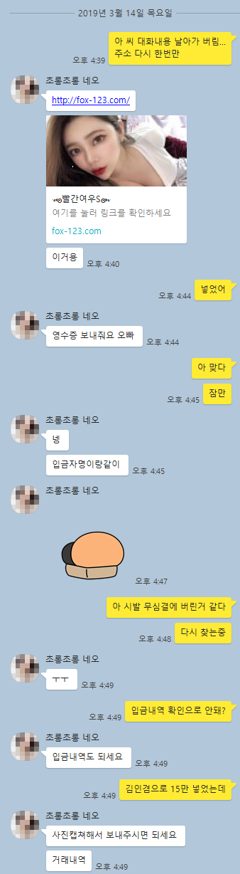 KakaoTalk_Snapshot_20190314_173314.png