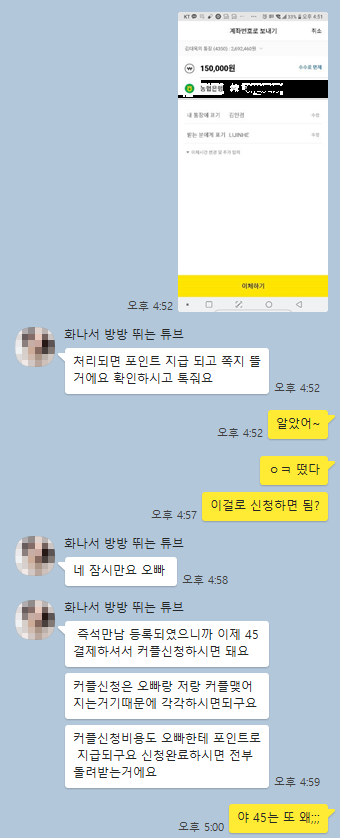 KakaoTalk_Snapshot_20190314_173502.png