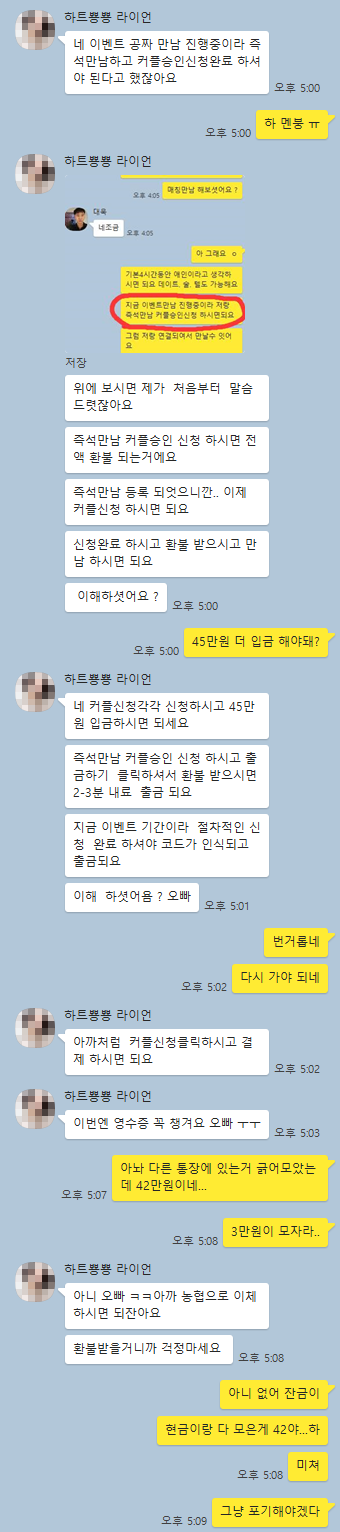 KakaoTalk_Snapshot_20190314_173636.png
