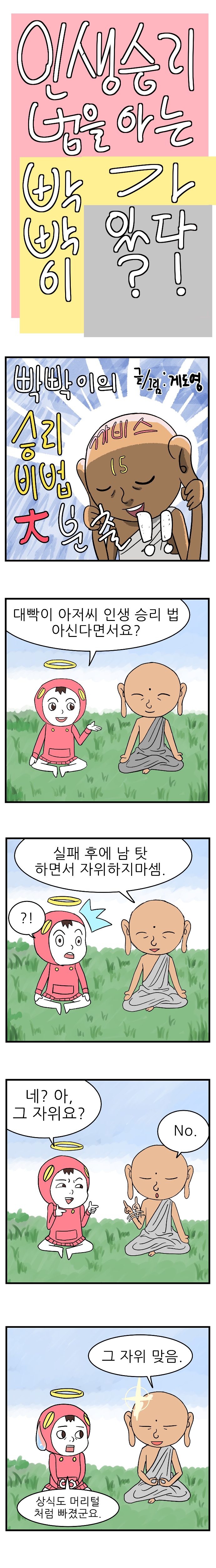 까비스 15화 완성본.jpg