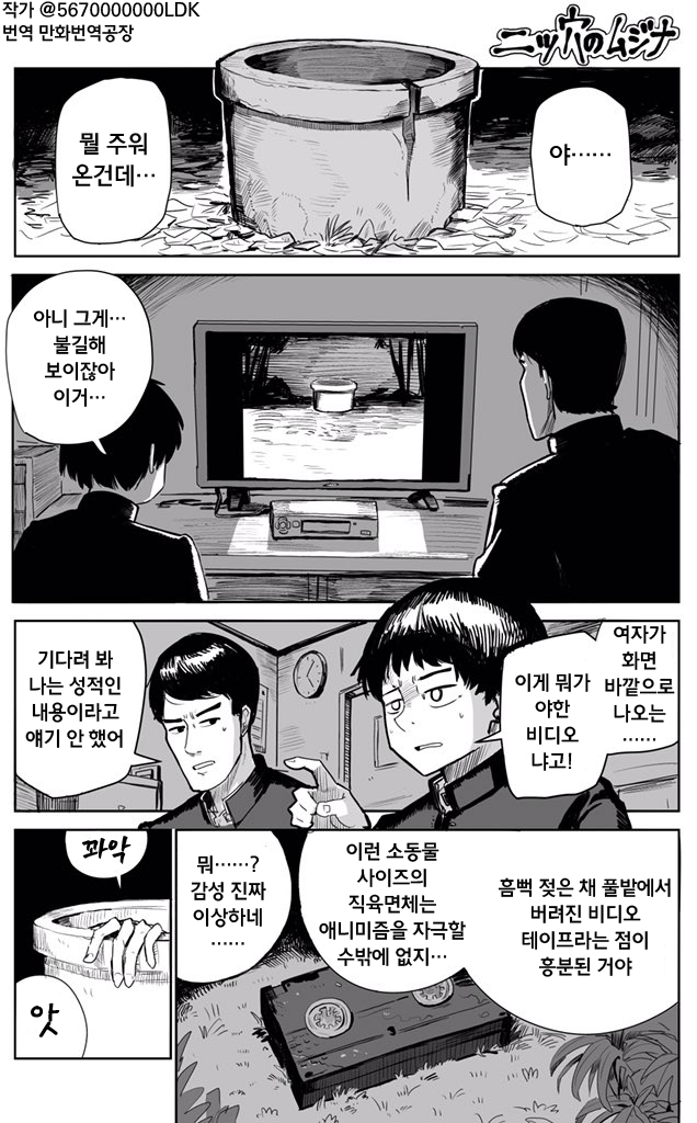 저주받은 비디오 (1) 山素.png