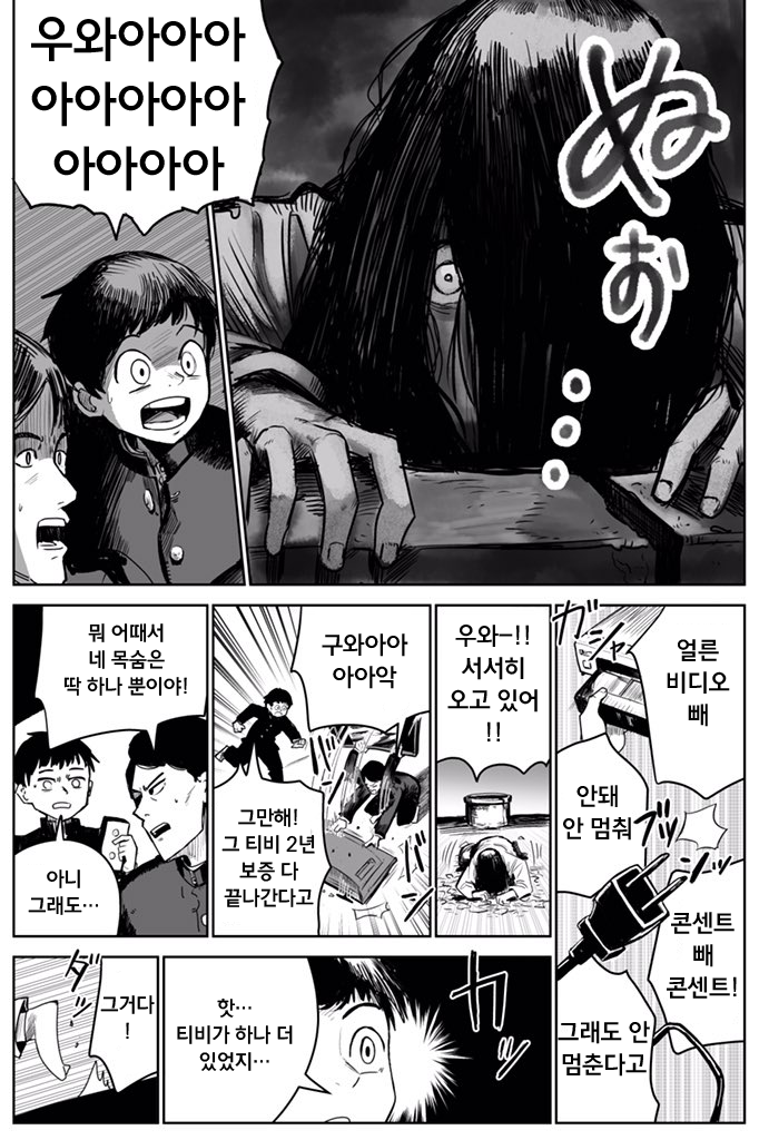 저주받은 비디오 (2).png