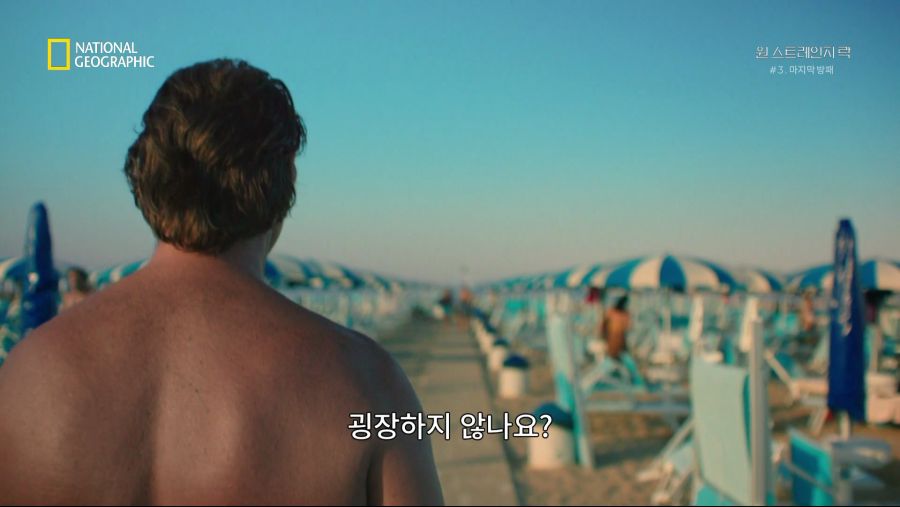 [NGC] 원 스트레인지 락.E03.마지막 방패.KORSUB.HDTV.x264.AAC.1080p-Once.mkv_20190523_225319.586.png