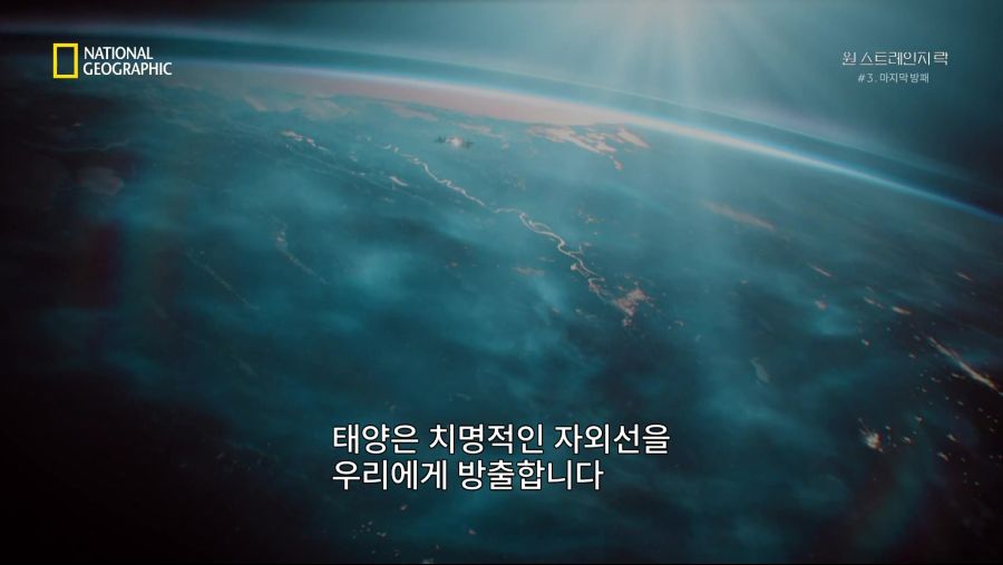 [NGC] 원 스트레인지 락.E03.마지막 방패.KORSUB.HDTV.x264.AAC.1080p-Once.mkv_20190523_225558.739.jpg