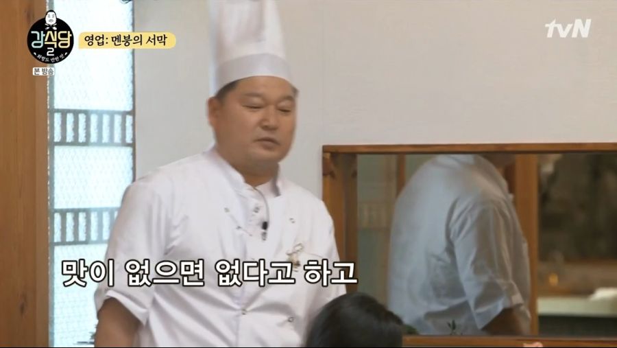 강식당 2.E04.190621.720p-NEXT.mp4_20190622_200659.819.png