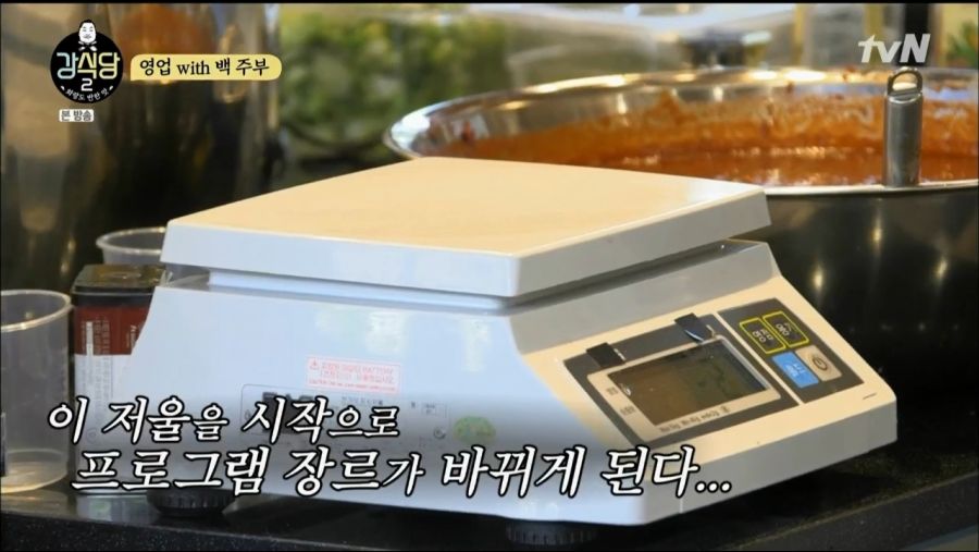 강식당 2.E05.190628.720p-NEXT.mp4_20190630_115618.010.png