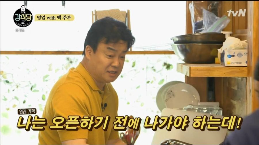 강식당 2.E05.190628.720p-NEXT.mp4_20190630_120049.762.png