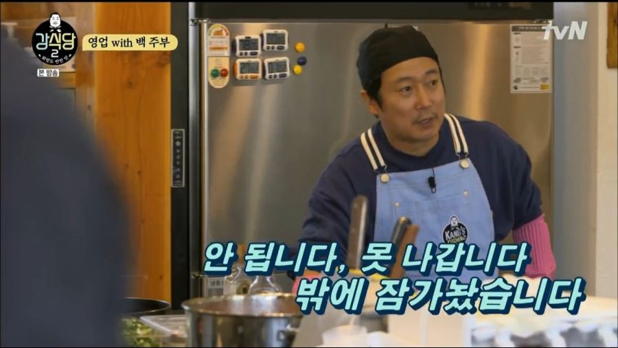 강식당 2.E05.190628.720p-NEXT.mp4_20190630_120053.891.png