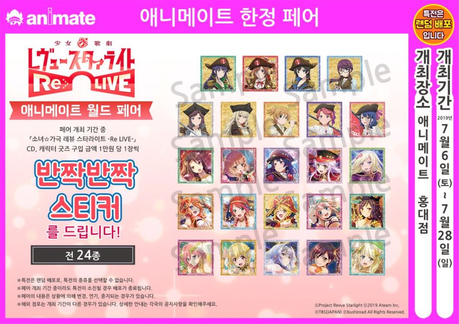 애니메이트 이미지