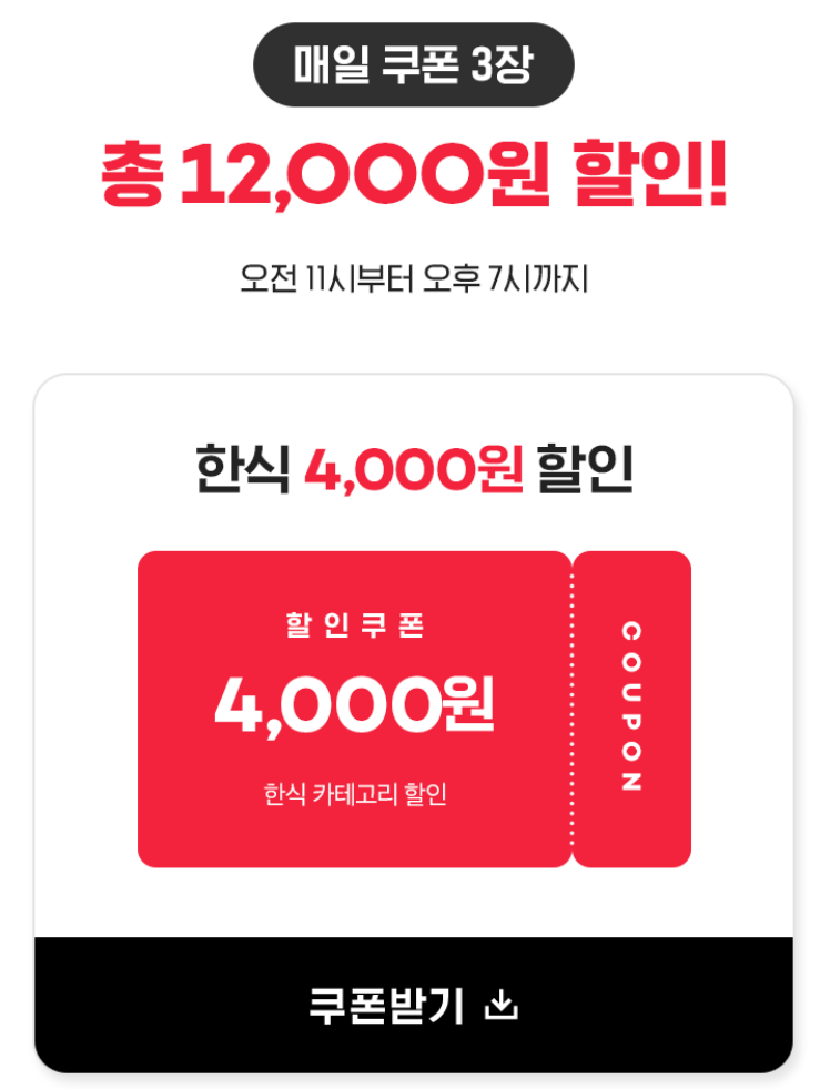 한식&분식 이미지
