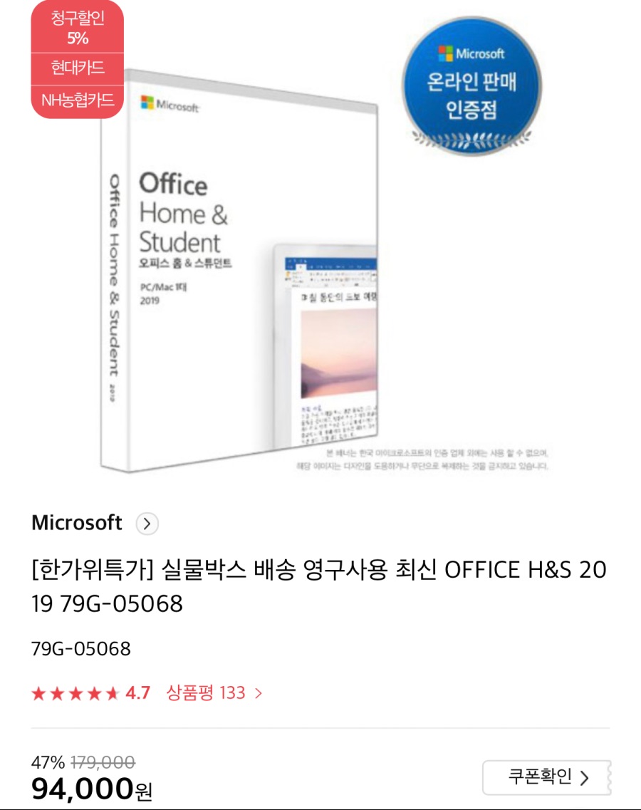 가전하이마트 이미지