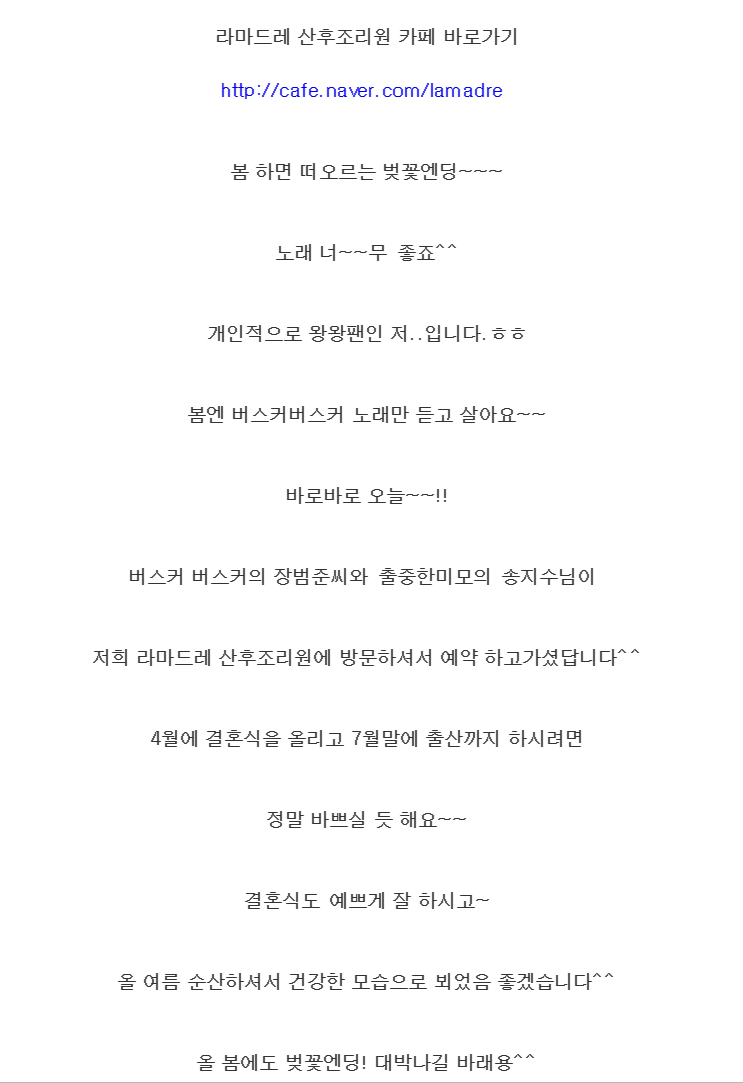 장범준4.PNG