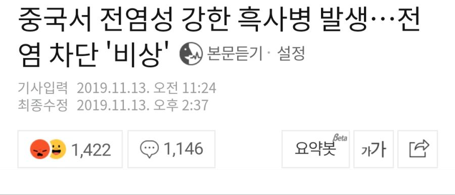 Screenshot_2019-11-13-17-37-32-361_com.nhn.android.search.png