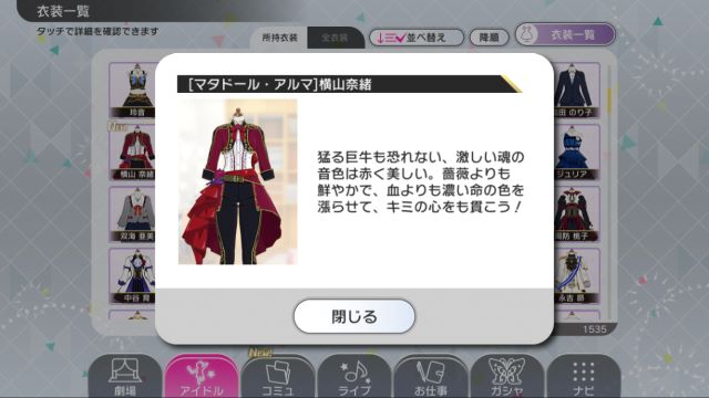 IMMLTD_Dress_Nao4.PNG