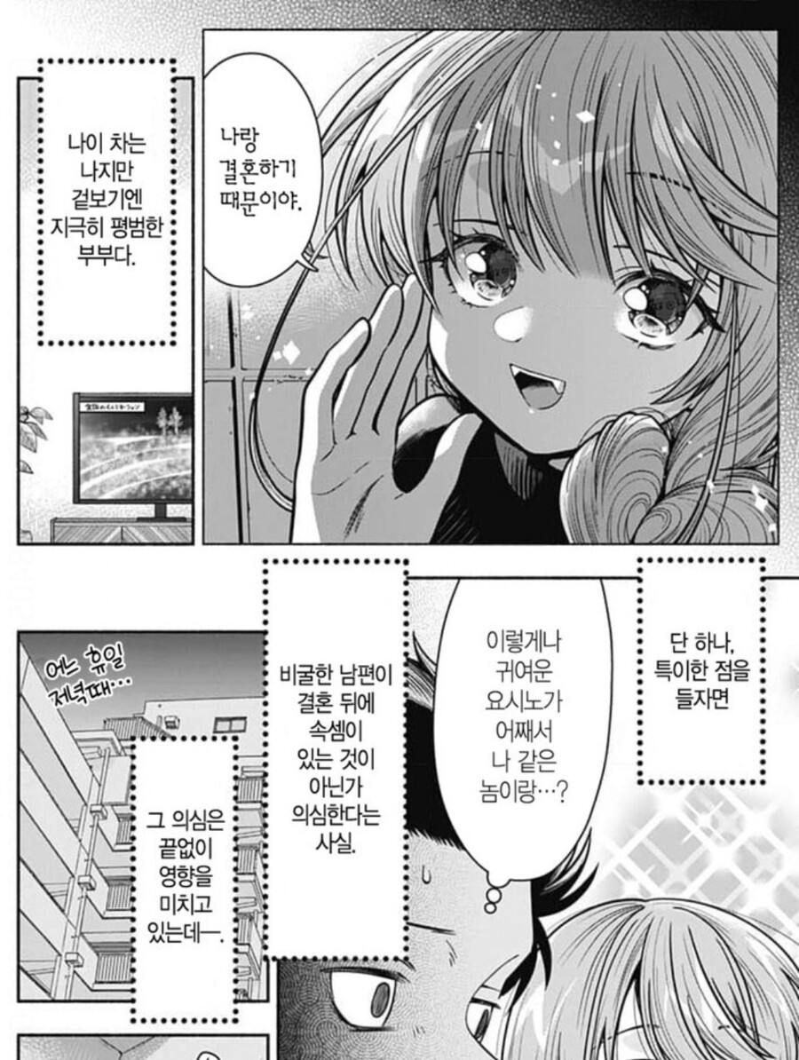 후배위 조심해야하는 이유 manga 유머 게시판