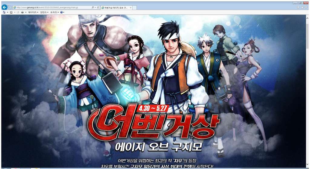 이벤 개쩜 ㅋㅋㅋㅋㅋㅋ | 천하제일상 거상 | 루리웹