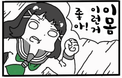 [럽라] 이런건 파렴치합니다! 저는 이런거 | 유머 게시판 | 		루리웹 [럽라] 이런건 파렴치합니다! 저는 이런거 | 유머 게시판 | 루리웹