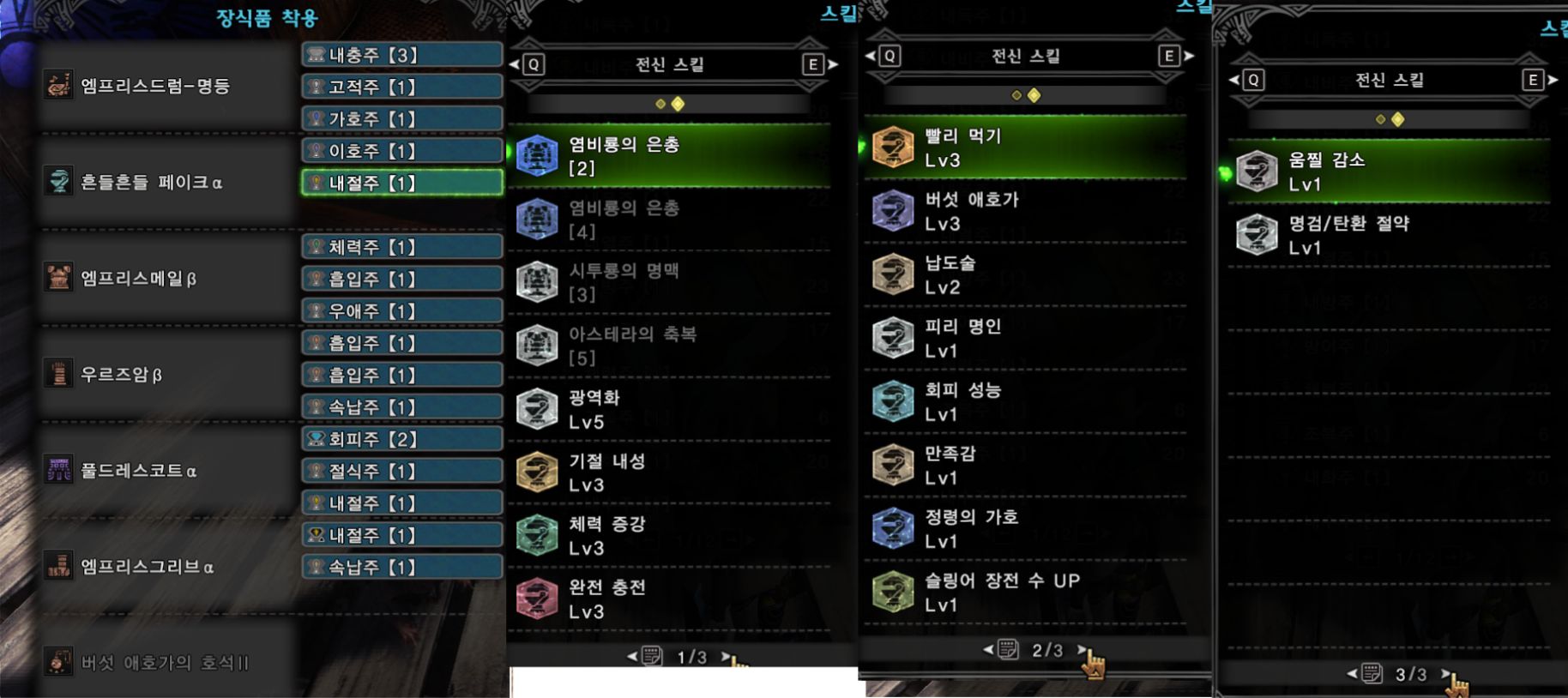 형님들 제가 쓰고 있는 수렵피리 세팅인데요 질문 있습니다