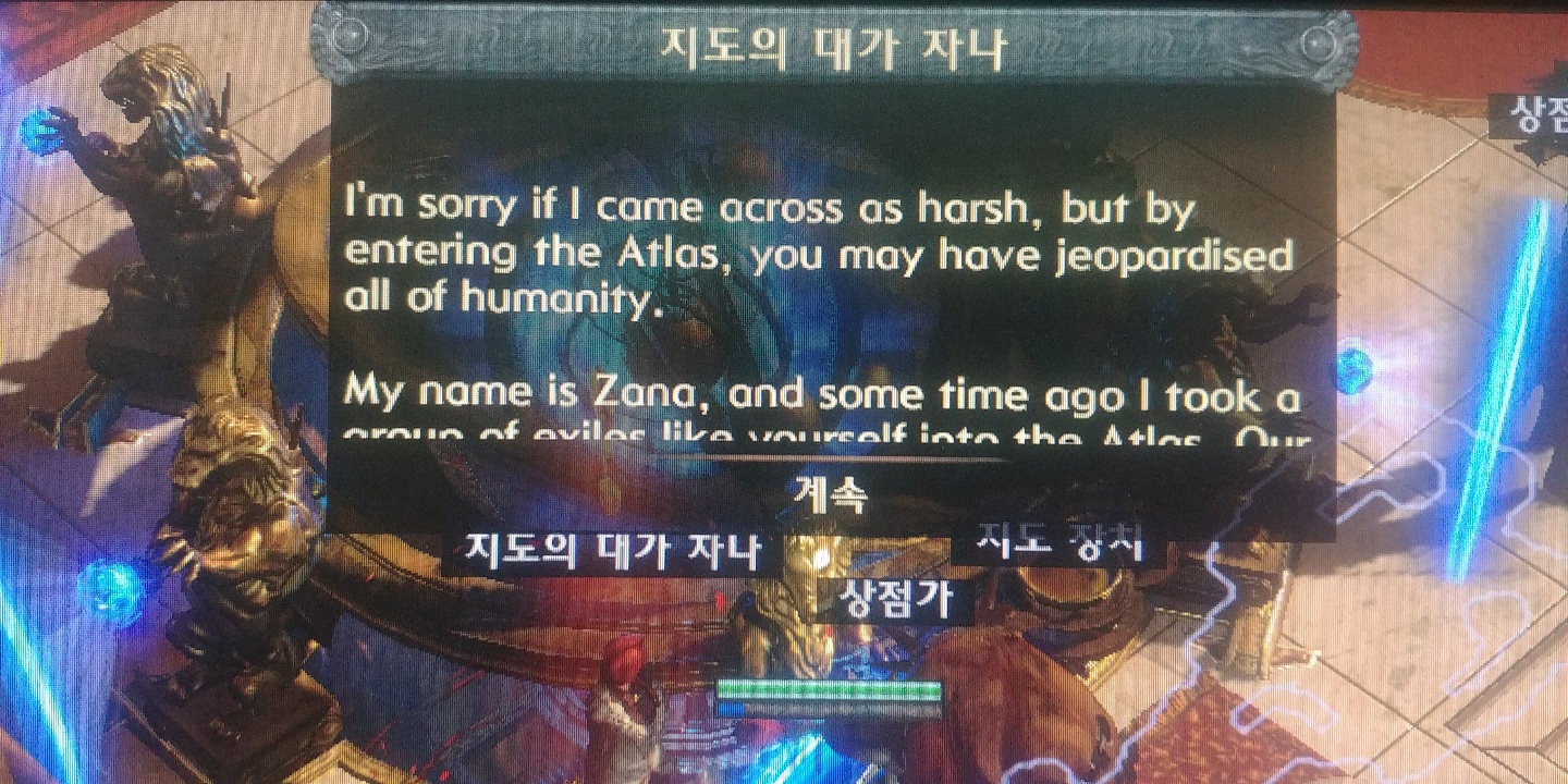 POE 변형리그 390d 패치 노트