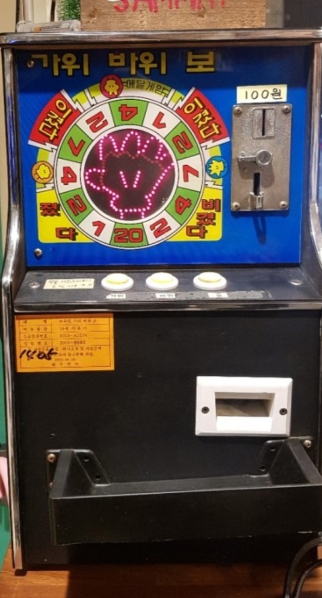 문방구 오락기에 과자가 있던 이유jpg