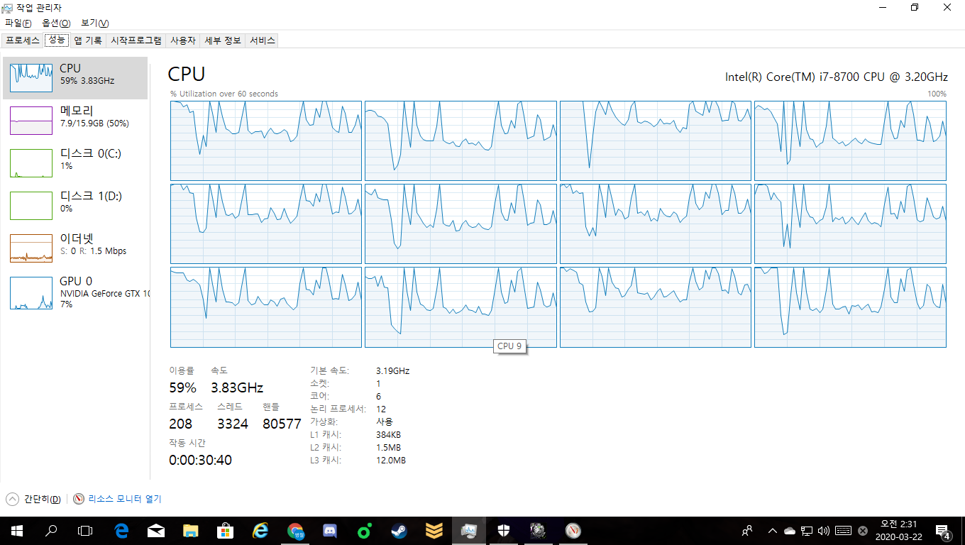 cpu 점유율 100퍼센트 질문 있슴다