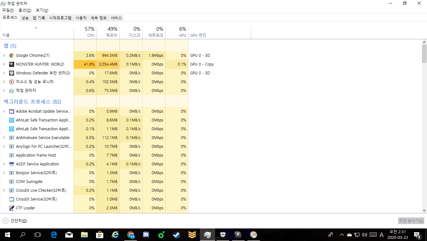 cpu 점유율 100퍼센트 질문 있슴다