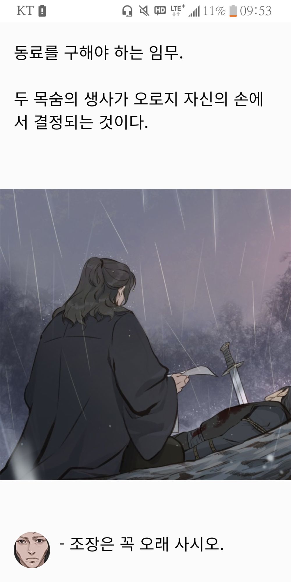 무협지 주인공이 자꾸 ptsd 발작하니까 짜증나네