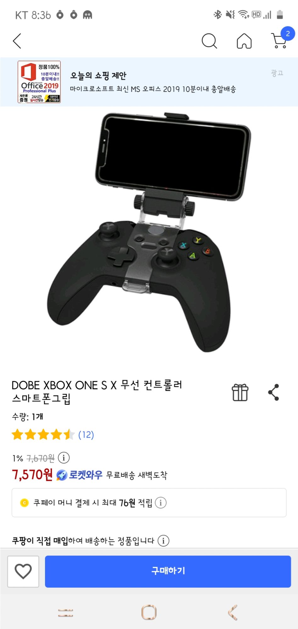 엑스박스패드하고 스마트폰 연결 거치대는 어디서 구매하나요