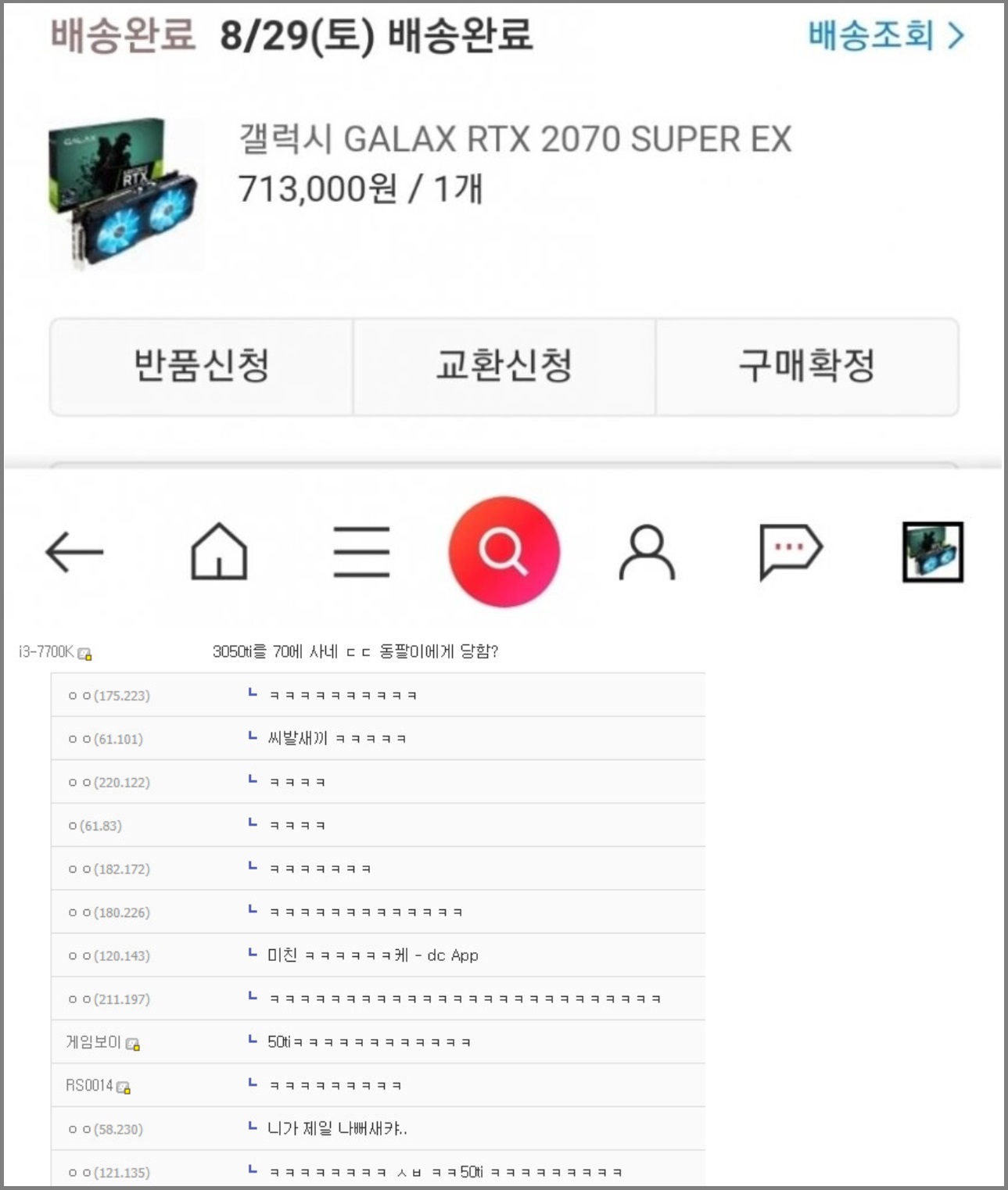 RTX 2070 S VS 3060TI 비교