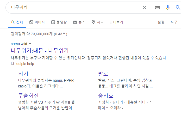 크롬에서 나무위키 안되는 증상 | (백업)유머 게시판(2020-2021) | RULIWEB 크롬에서 나무위키 안되는 증상 | (백업)유머 게시판(2020-2021) | Ruliweb