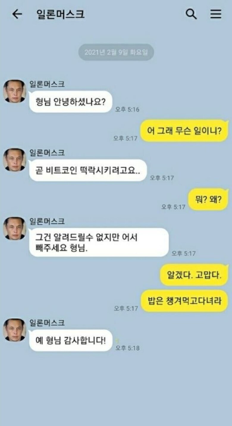 리얼타임 비트코인 근황