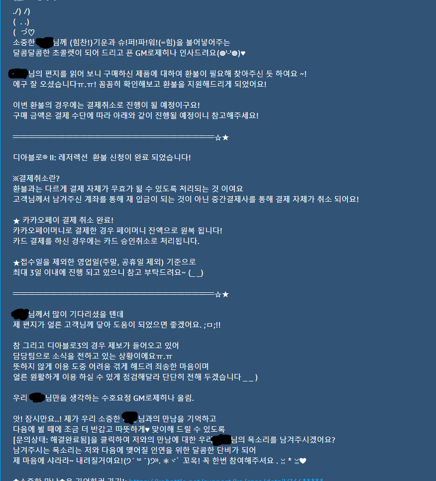 PC판 환불신청했는데 이해할수 없는 답변으로 거절당하네요