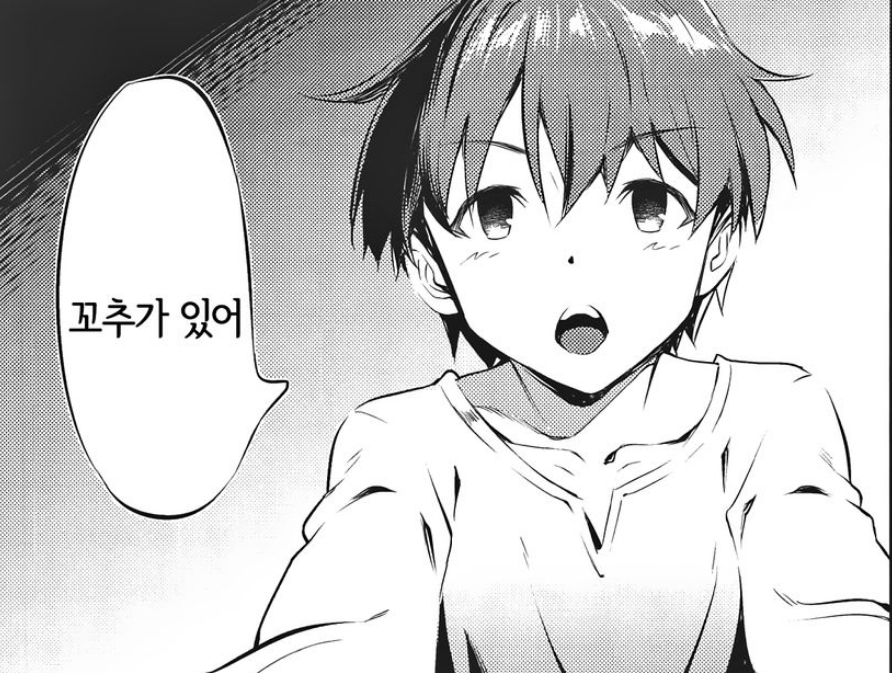 여자로 오해받아서 ㄲㅊ 보여준썰.Manwha | 유머 게시판