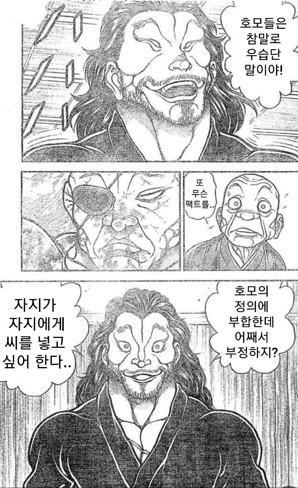 여자로 오해받아서 ㄲㅊ 보여준썰.Manwha | 유머 게시판