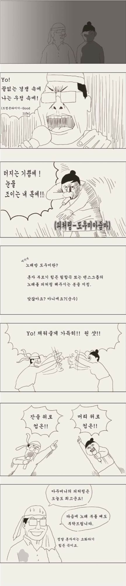 요즘 노래방 탬버린 근황mp4