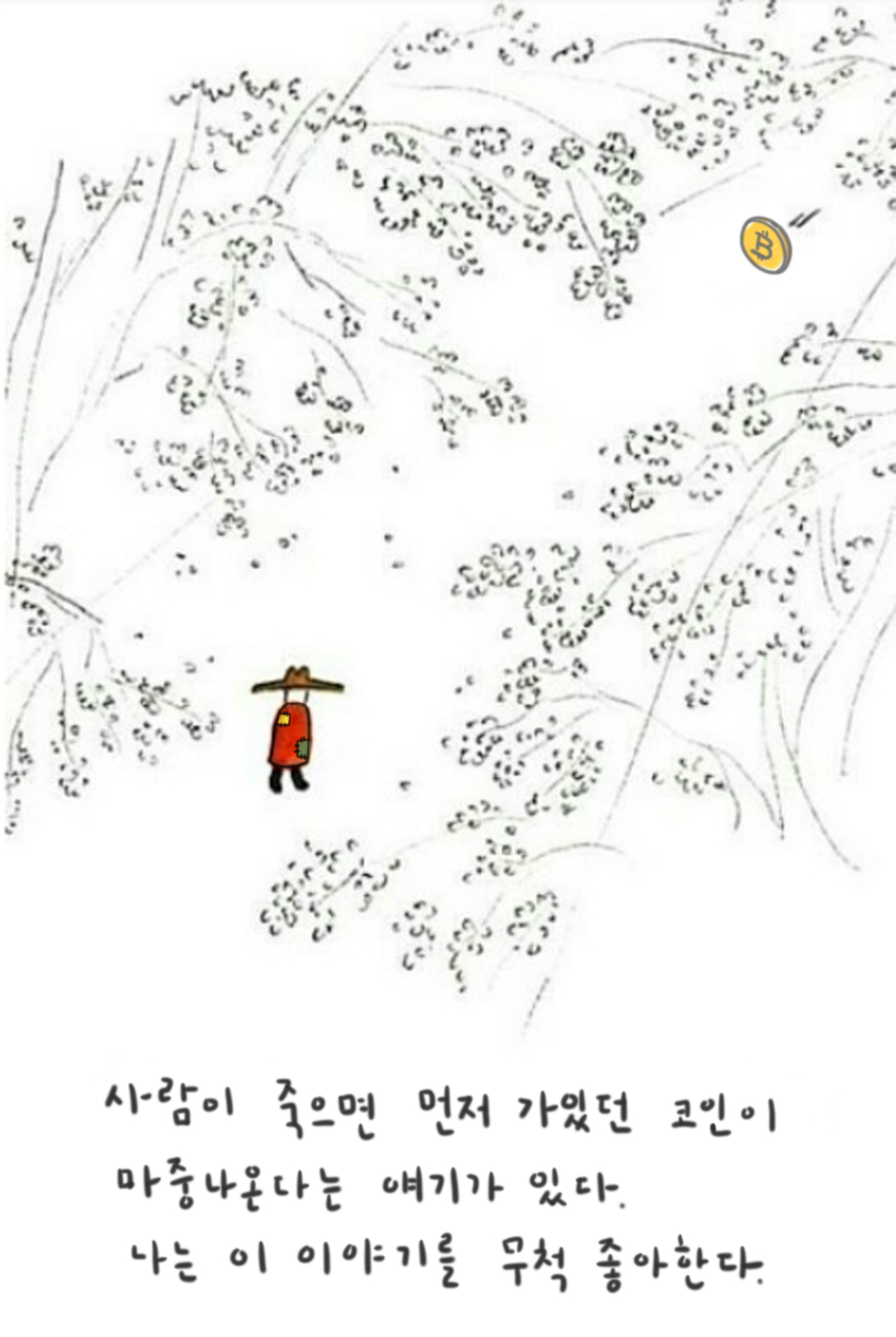 응 폭락 더해봐 병신아 ㅋㅋㅋjpg