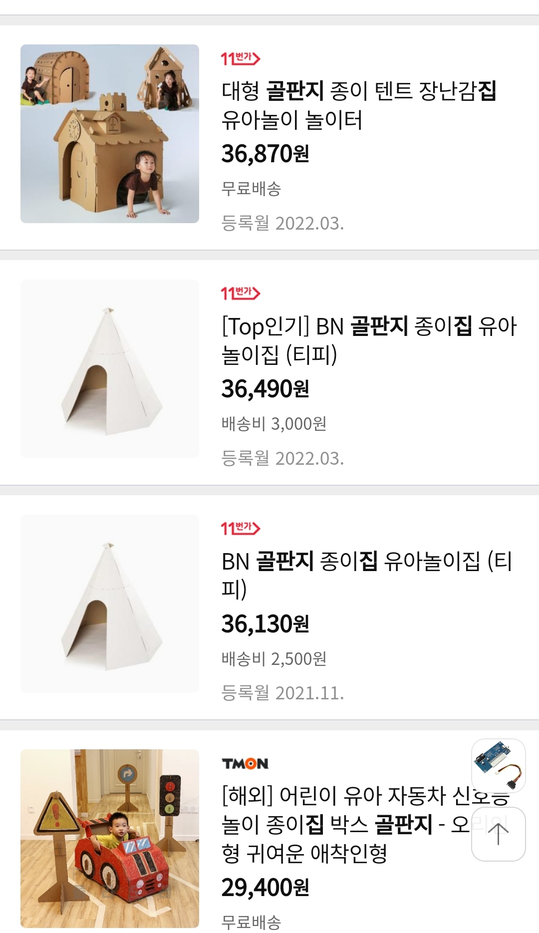 학생부터 어른까지 변형가능한 책상이 단돈 26만원